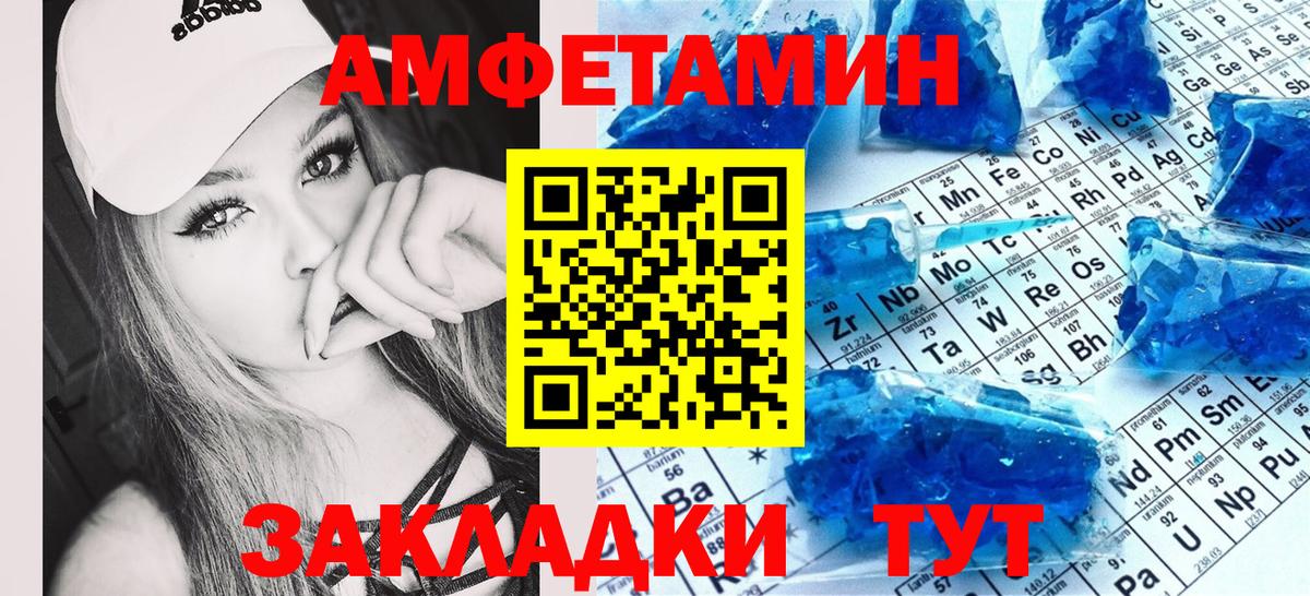 Чехов  АМФЕТАМИН Розовый  Amphetamine  Вход с VPN 