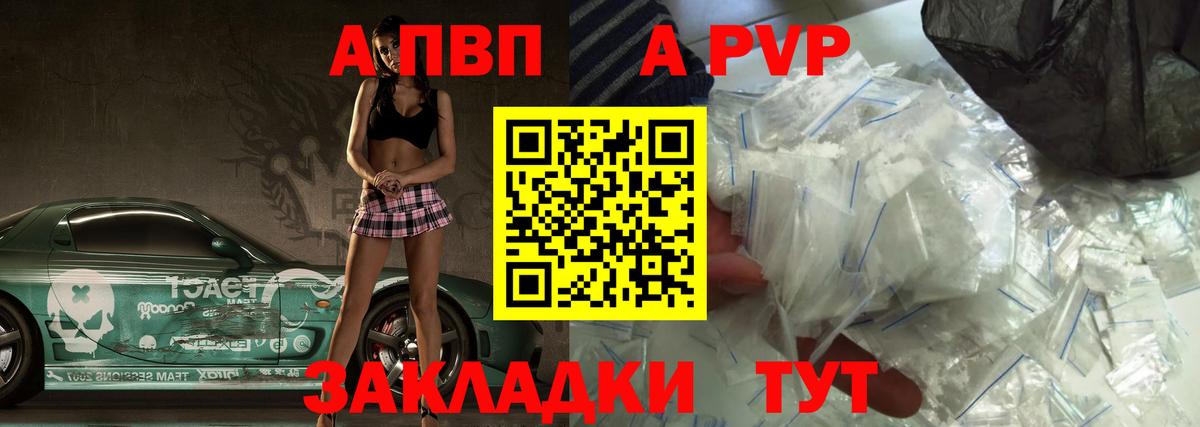 APVP СК КРИС  Alpha-PVP VHQ  Чехов  Alpha-PVP Соль  Вход с VPN 