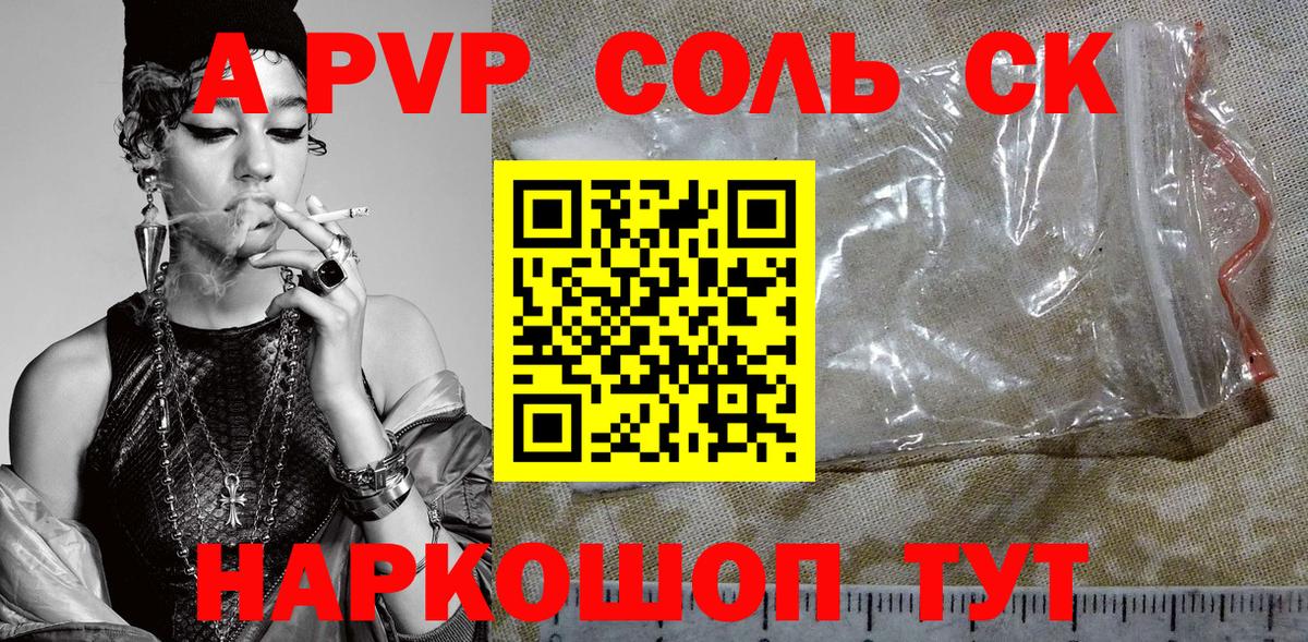 Alfa_PVP VHQ Чехов