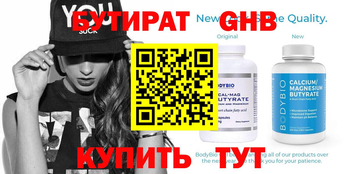 Чехов  БУТИРАТ BDO  Вход с VPN 