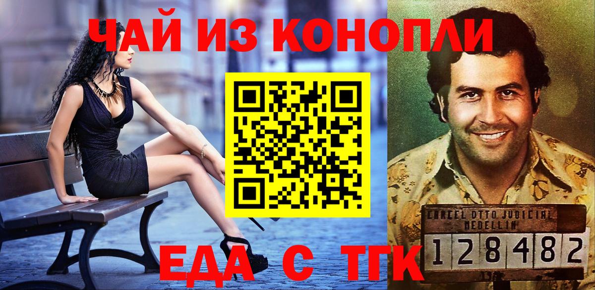 Чехов  Canna-Cookies марихуана  Вход с VPN 