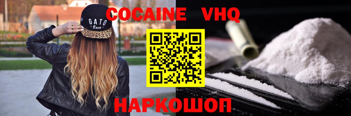 Кокаин 97% Чехов