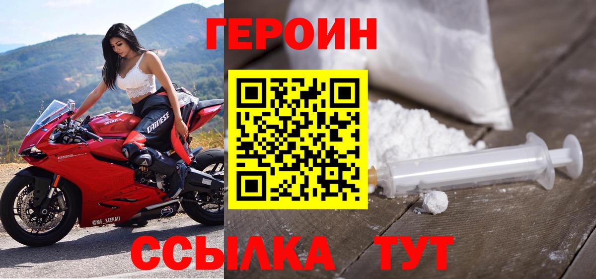 Героин белый Чехов