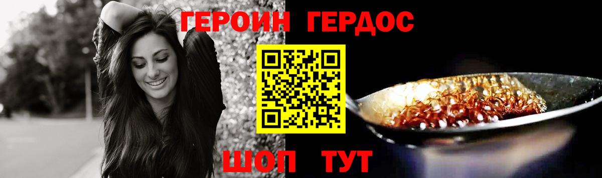 Чехов  ГЕРОИН  Вход с VPN  ГЕРОИН Heroin 