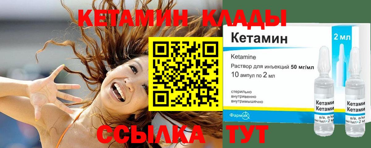 Чехов  КЕТАМИН ketamine  Вход с VPN 