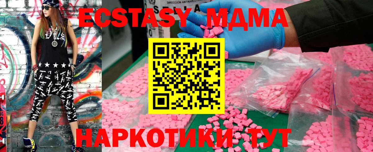 MDMA Molly  Вход с VPN  Чехов 