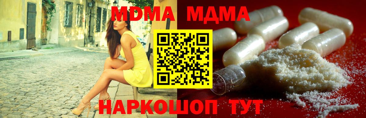 МДМА Molly Чехов