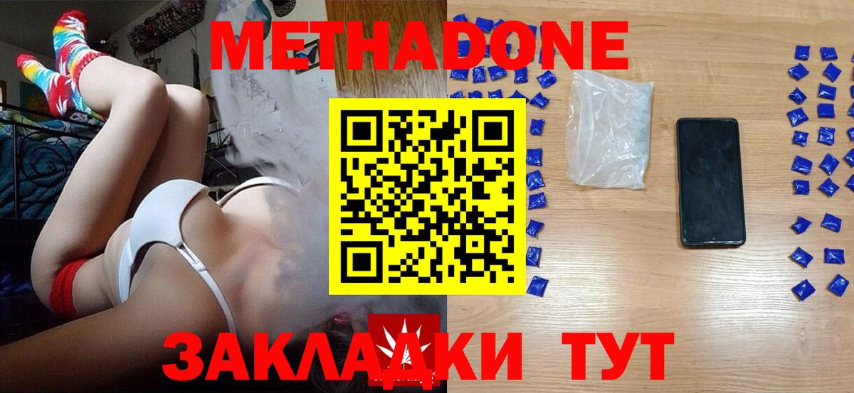 Чехов  МЕТАДОН methadone  МЕТАДОН methadone  Вход с VPN 