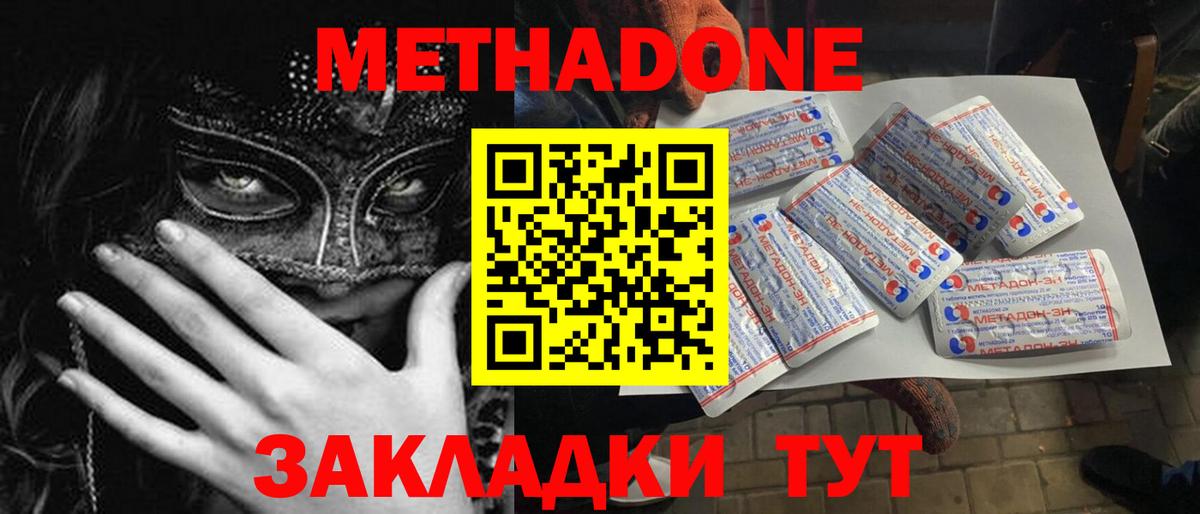 Метадон белоснежный Чехов