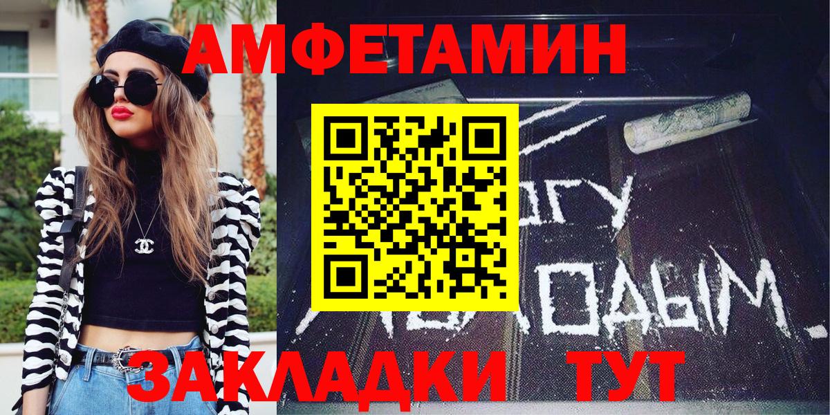 Первитин  Первитин Methamphetamine  Вход с VPN  Чехов 