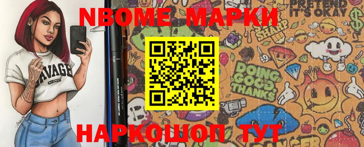 Наркотические марки 1,8мг  Наркотические марки 1,8мг  Чехов  Вход с VPN 